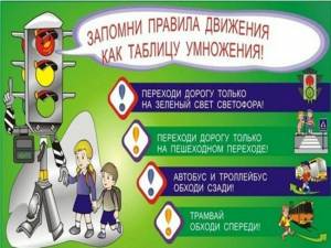 Раскраска безопасность на дороге для детей #30 #213903