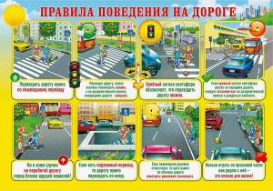 Раскраска безопасность на дороге для детей #31 #213904