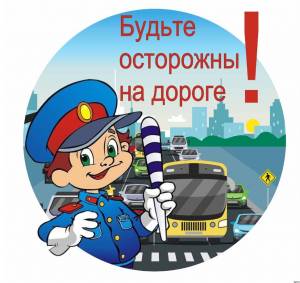 Раскраска безопасность на дороге для детей #32 #213905