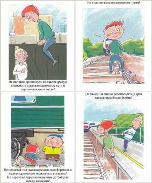 Раскраска безопасность на железной дороге для детей #30 #213940