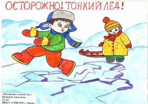 Раскраска безопасность на льду для детей #36 #214024