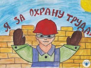 Раскраска безопасный труд глазами детей #35 #214100
