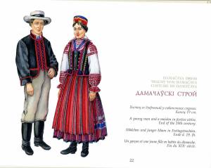 Раскраска белорусский костюм #25 #215164