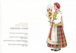 Раскраска белорусский костюм #31 #215170