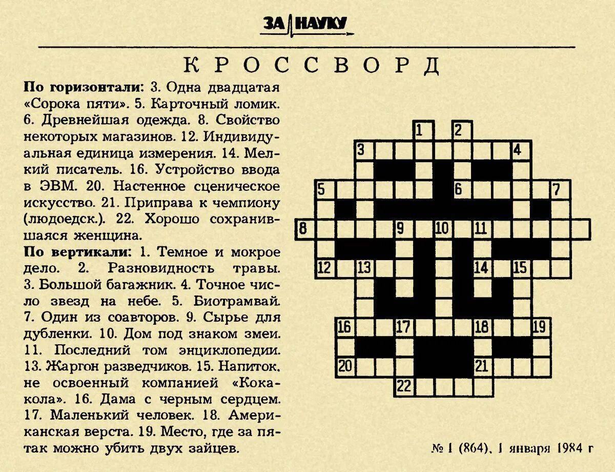 Изображение и описание больших городов в искусстве 8 букв кроссворд