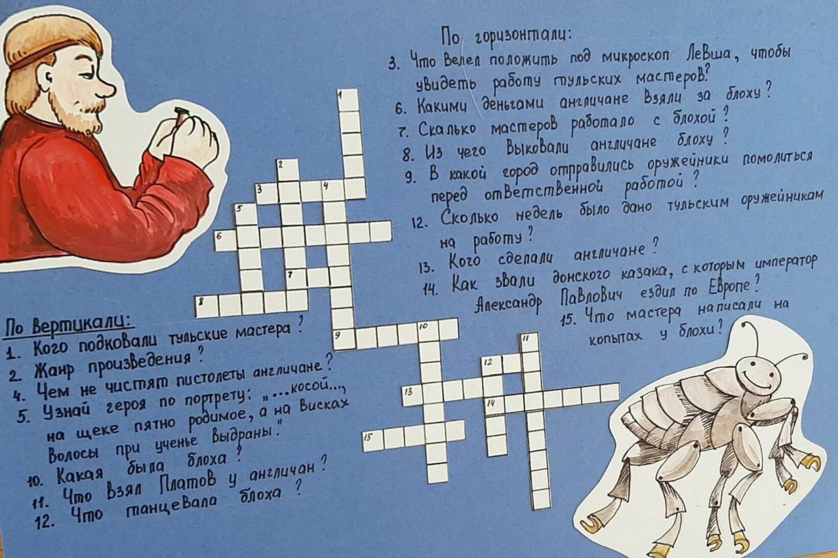 Кроссворд к рассказу белый пудель. Кроссворд по произведению н.с.Лескова "Левша". Кроссворд н с Лесков Левша. Кроссворд по рассказу Левша. Кроссворд по литературе 6 класс Левша.