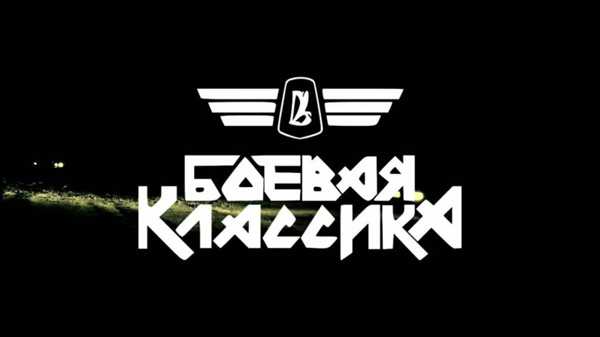 Боевая классика обои на телефон
