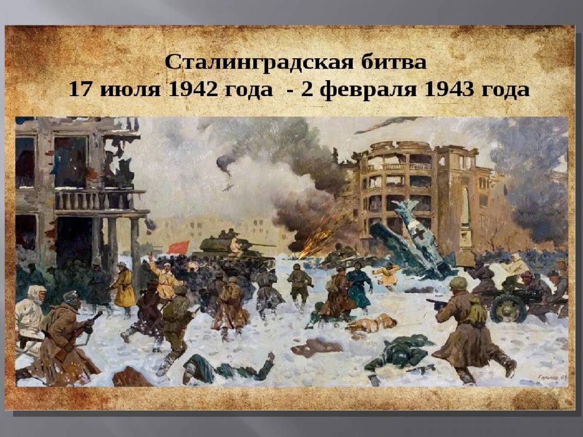 Битва за сталинград для детей #21