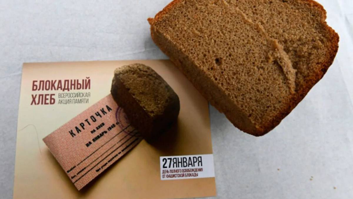 Блокадный хлеб ленинграда #7