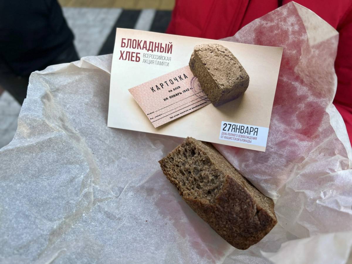 Блокадный хлеб ленинграда #13
