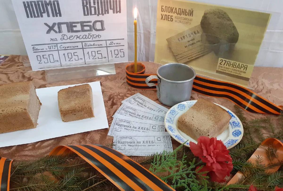 Блокадный хлеб ленинграда #14