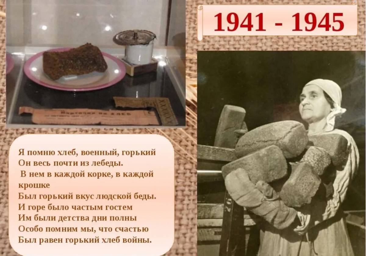 Блокадный хлеб ленинграда #17