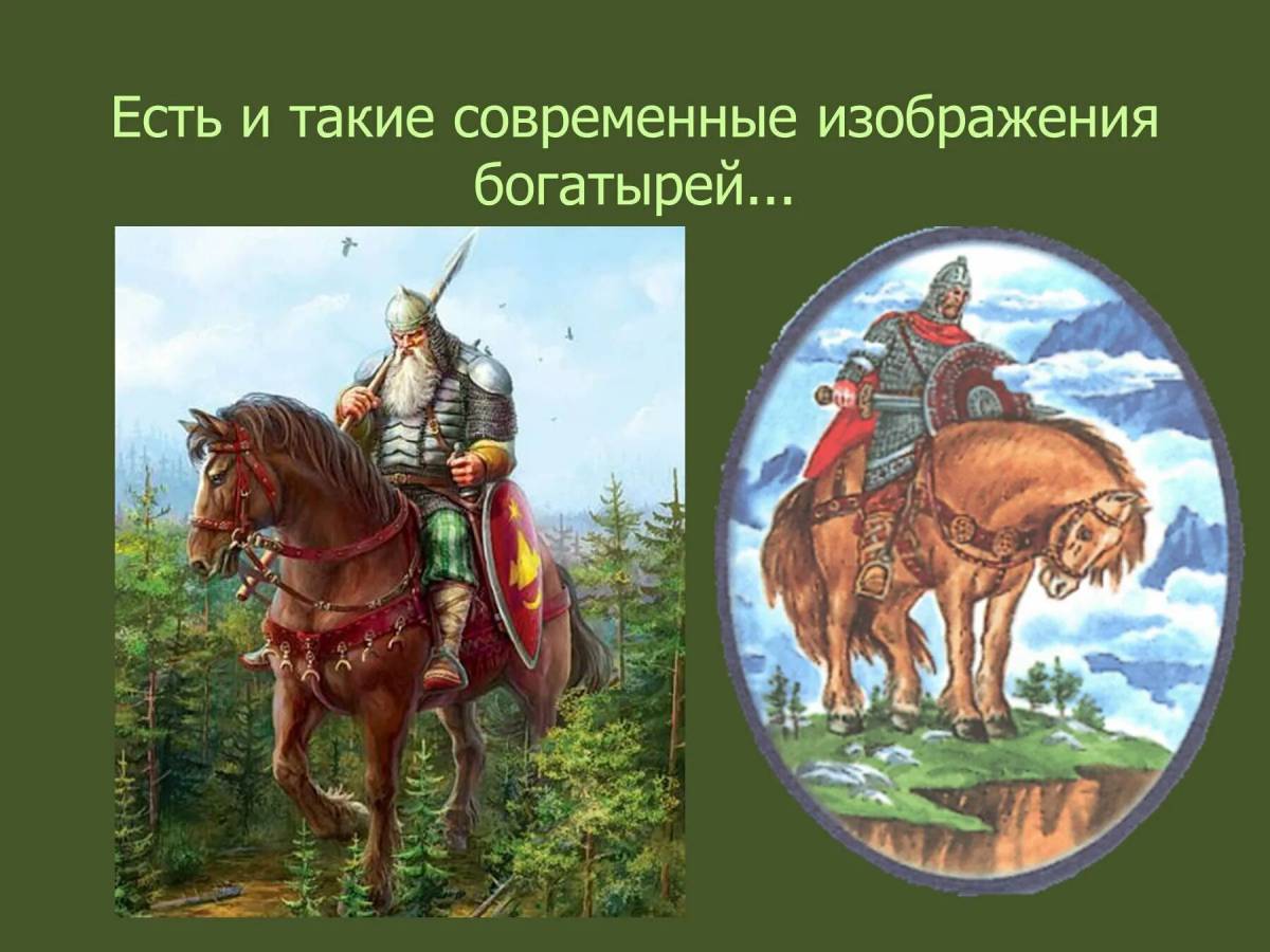 Богатыри земли русской для дошкольников #16