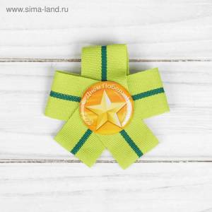 Раскраска блокадная лента #9 #218133