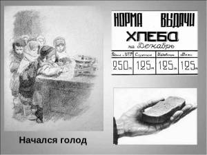 Раскраска блокадный хлеб ленинграда #6 #218207