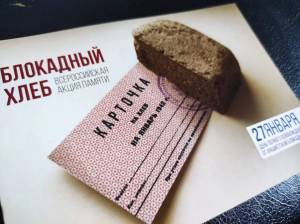 Раскраска блокадный хлеб ленинграда #21 #218222