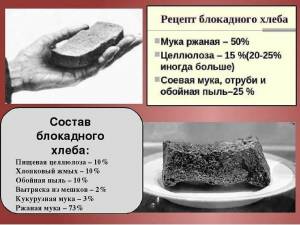 Раскраска блокадный хлеб ленинграда #36 #218237