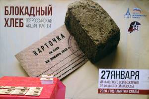 Раскраска блокадный хлеб ленинграда #37 #218238