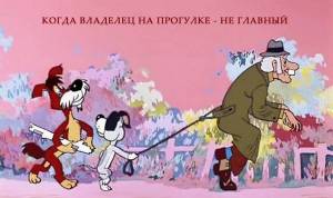 Раскраска бобик в гостях у барбоса #31 #219070