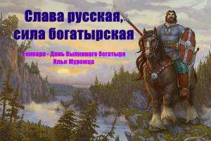 Раскраска богатыри земли русской для дошкольников #25 #219310