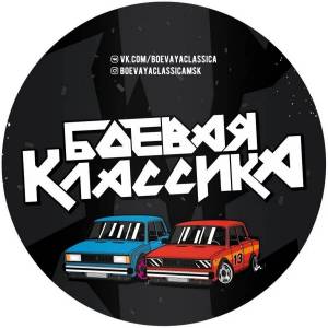 Раскраска боевая классика #5 #219599