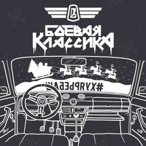 Раскраска боевая классика #26 #219620