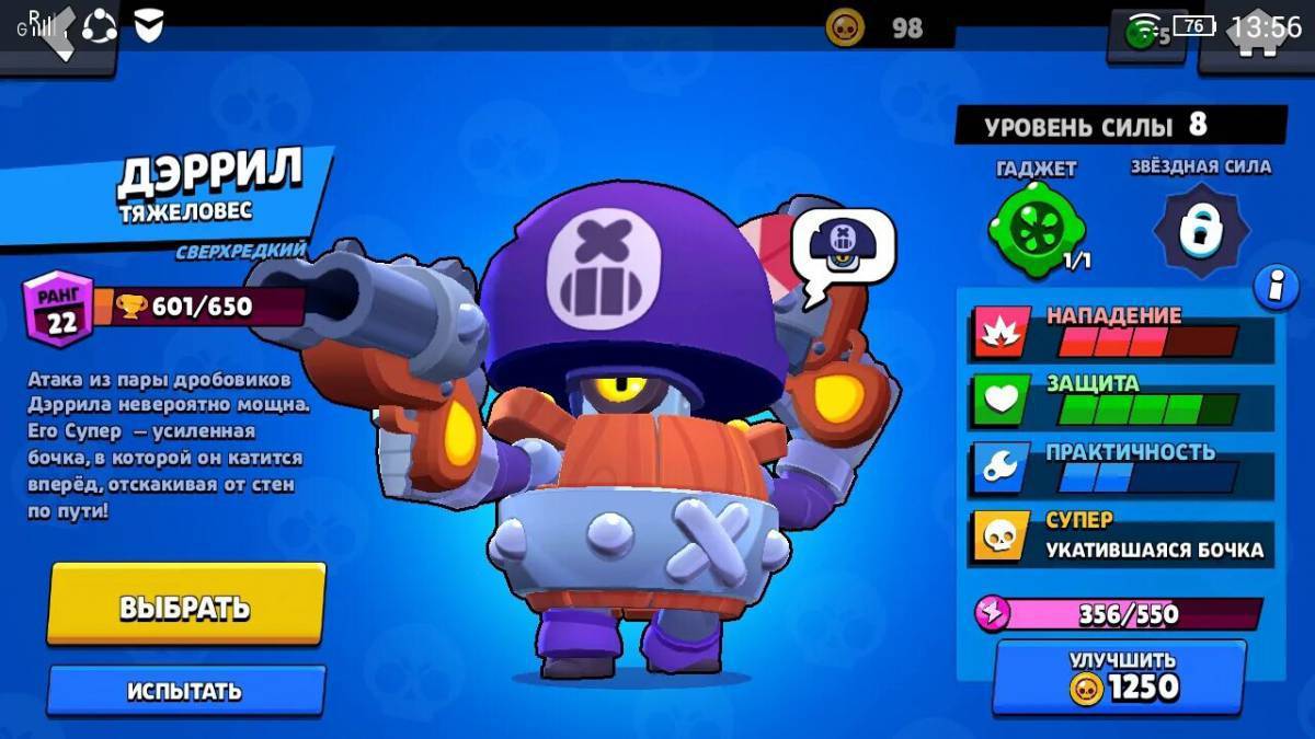 Лучшие бойцы браво старс. Сверхредкие бойцы в Brawl Stars. Бравлеры Дэррил. Дэррил Браво старс. Браво старс персонажи Дэрил.