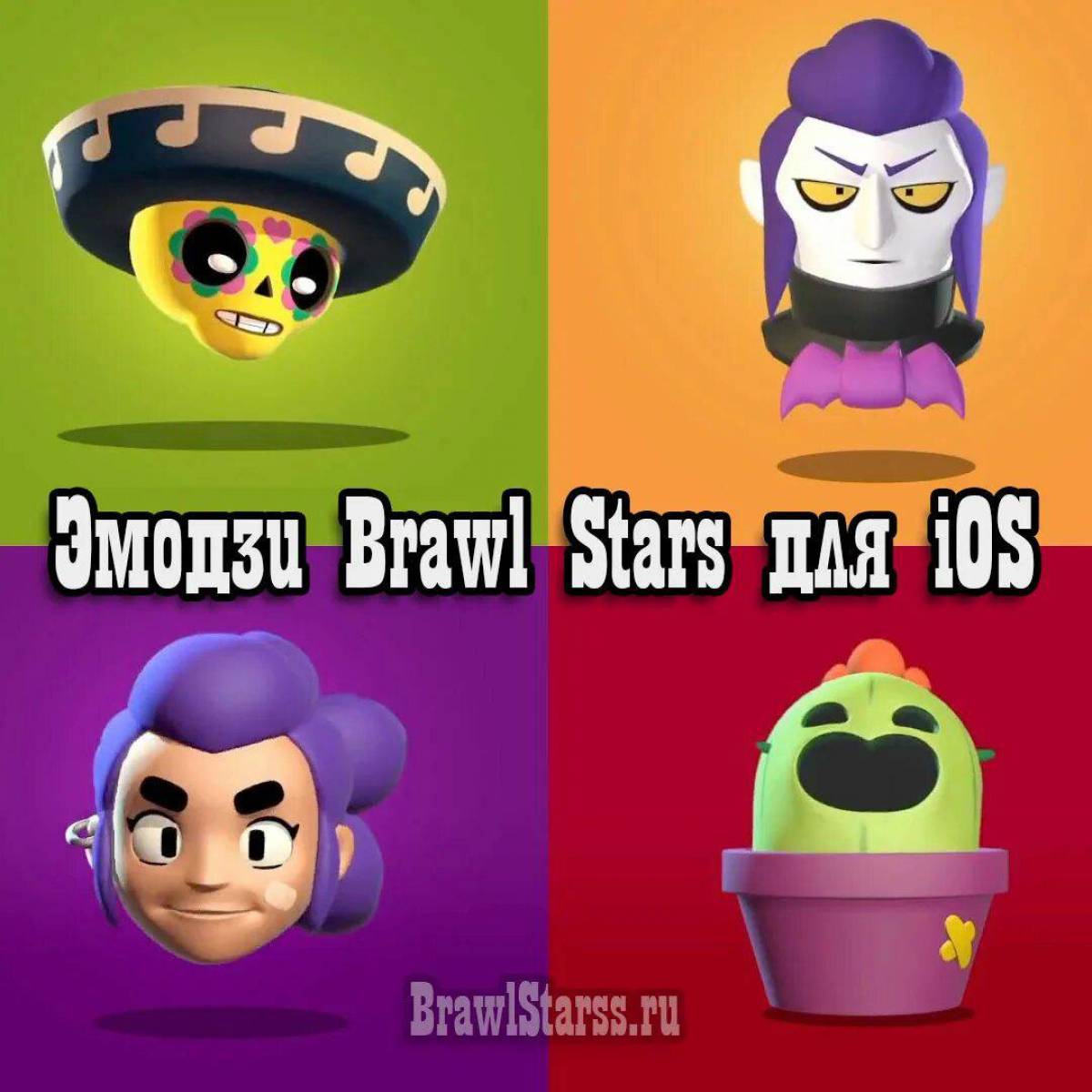 Brawl stars emoji