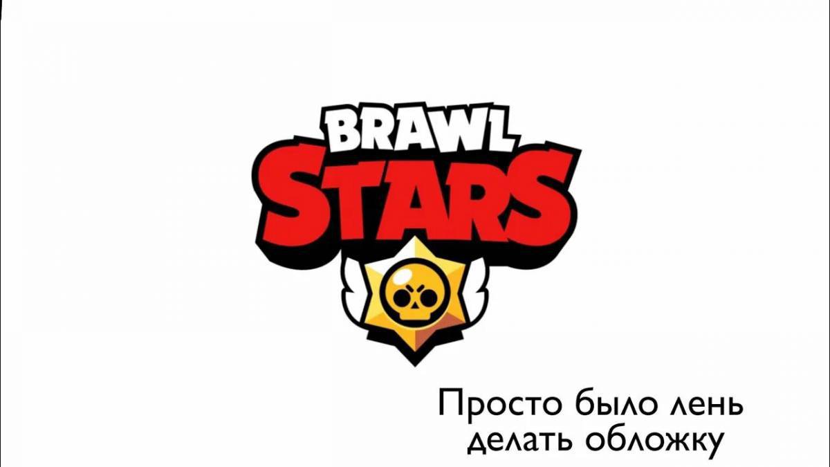 Браво старс логотип #3