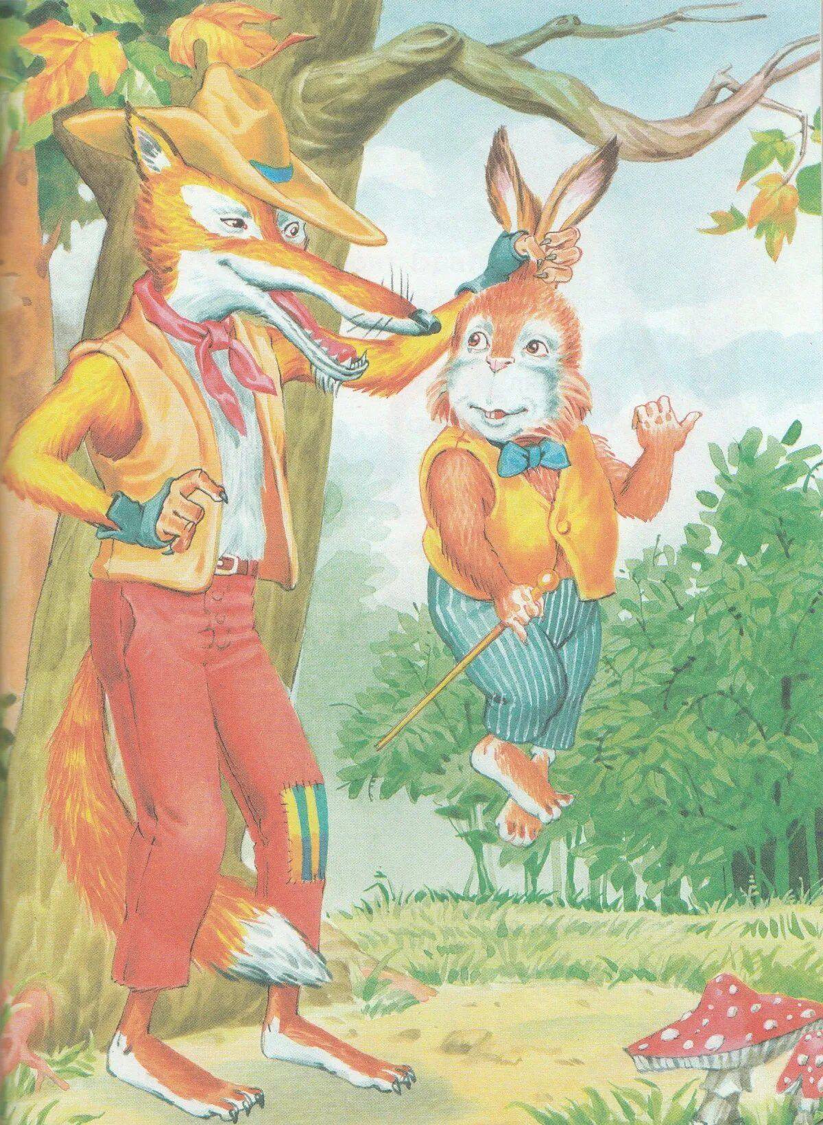 Братец кролик и братец лис #4