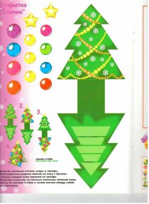 Раскраска большие новогодние для детей чтобы склеить #32 #221009