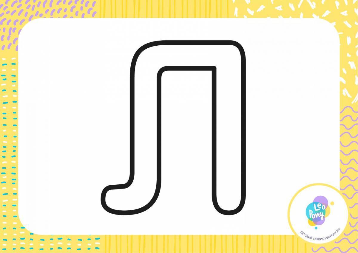 Буква л. Буква л в цифрах. Стихотворение на булку л. Стихотворение на булку л. Буква л.