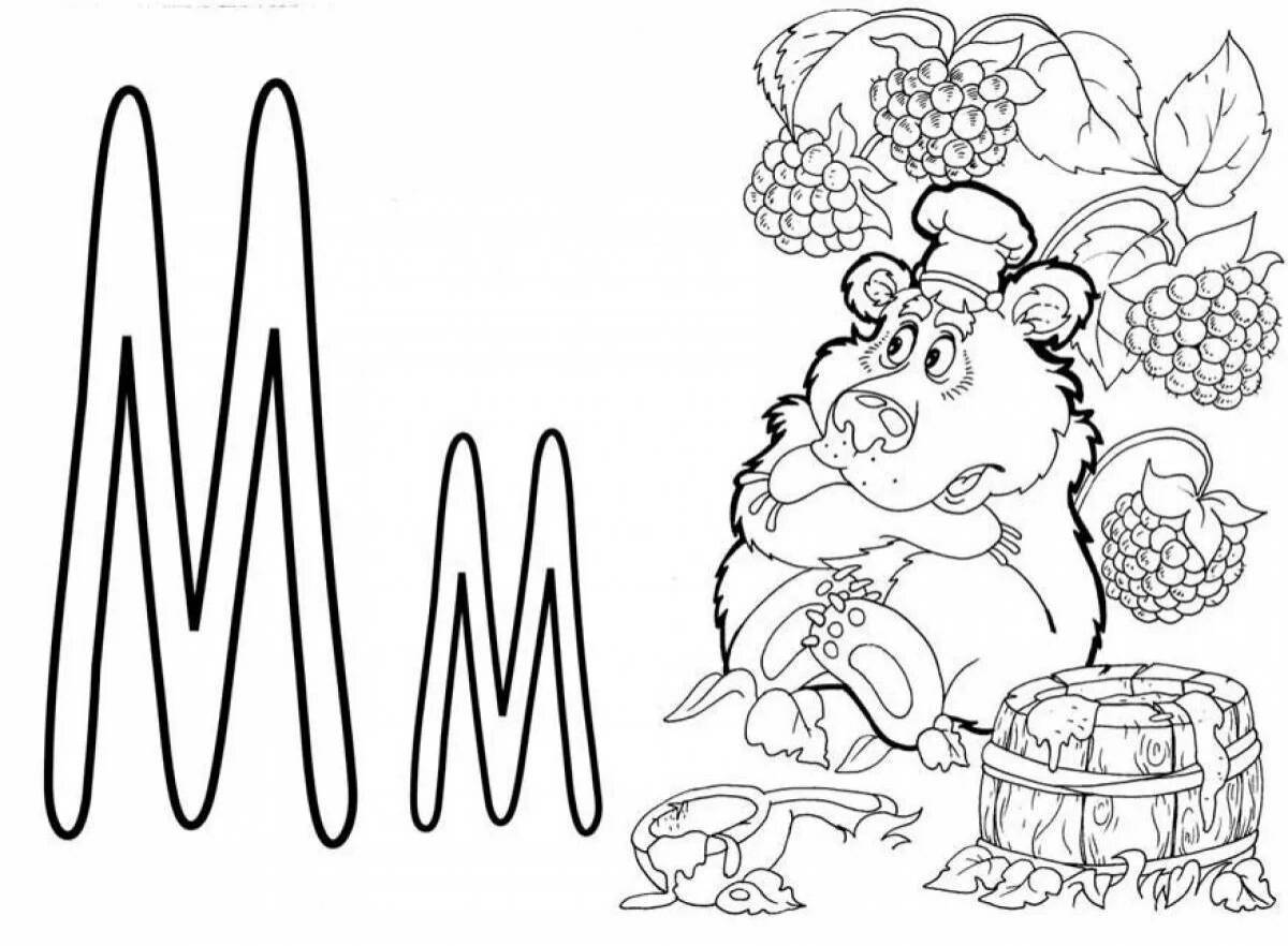 Картинка буква м для дошкольников