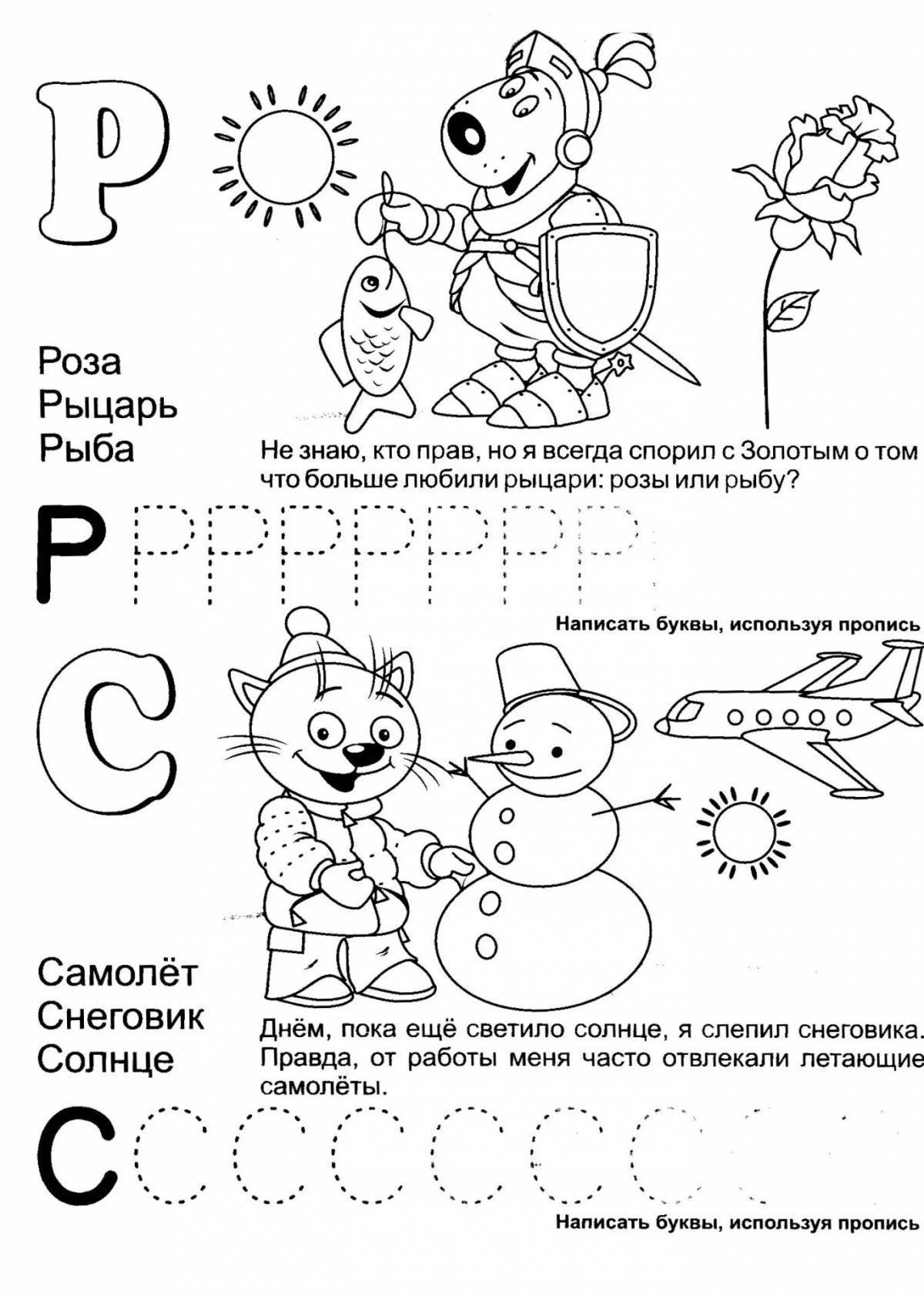 Прописи буква р для дошкольников. Буква р пропись для дошкольников. Задания для изучения буквы р. Задания для изучения буквы р для дошкольников. Задания для детей для изучения алфавита.