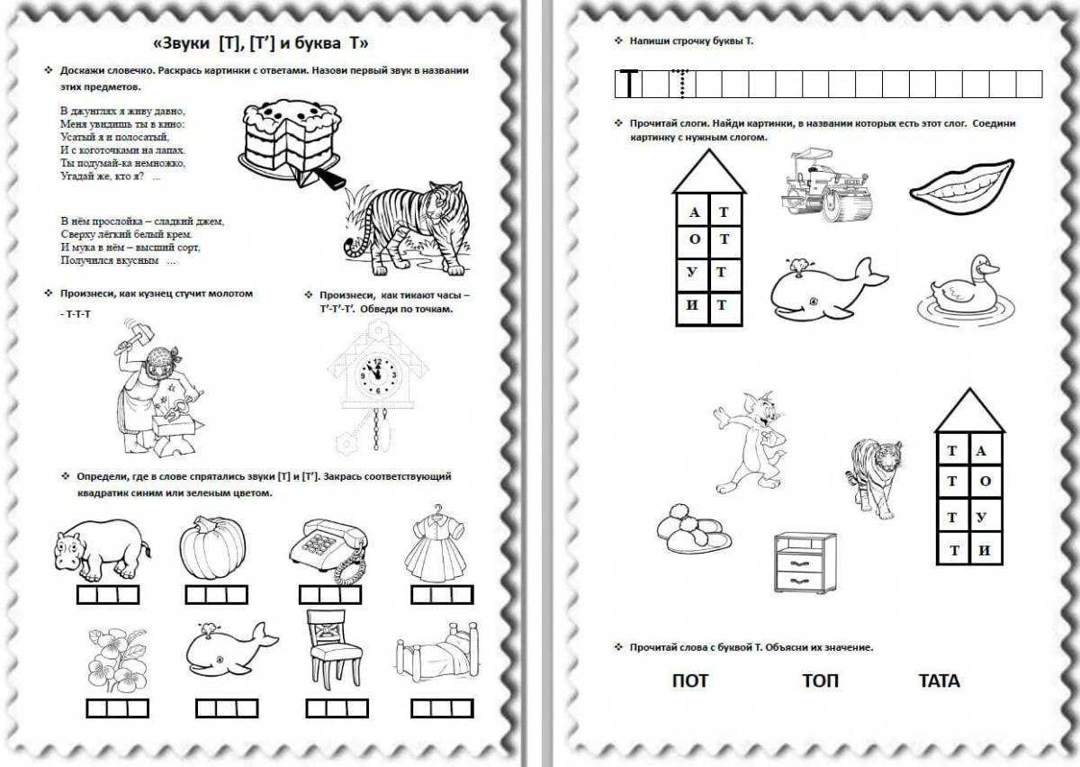Картинки на букву т для дошкольников