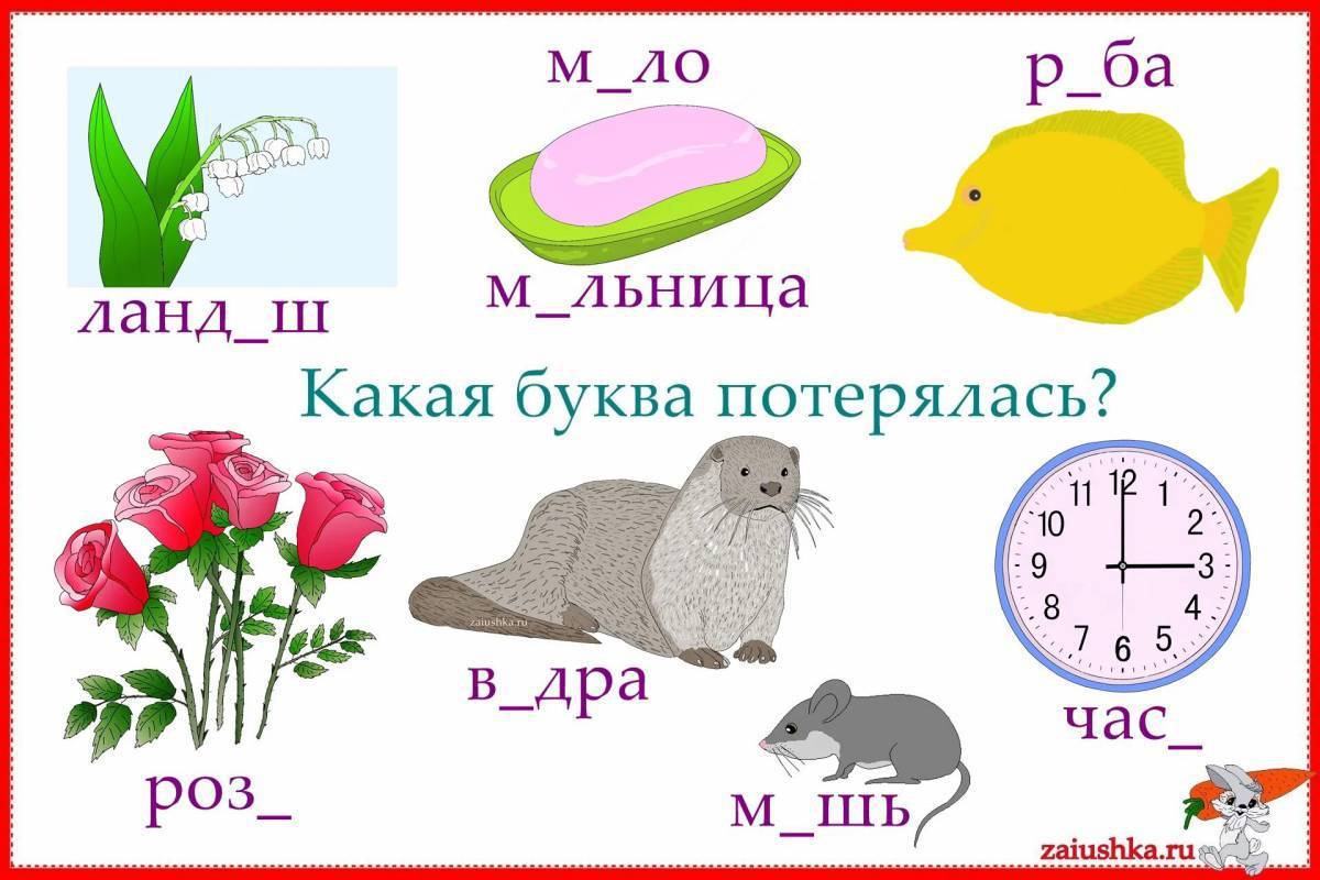 Слово на ж с буквой ы. Слова на букву ы. слова со звуком ы для детей. слова с буквой c [s]. слова с буквой ы для детей.