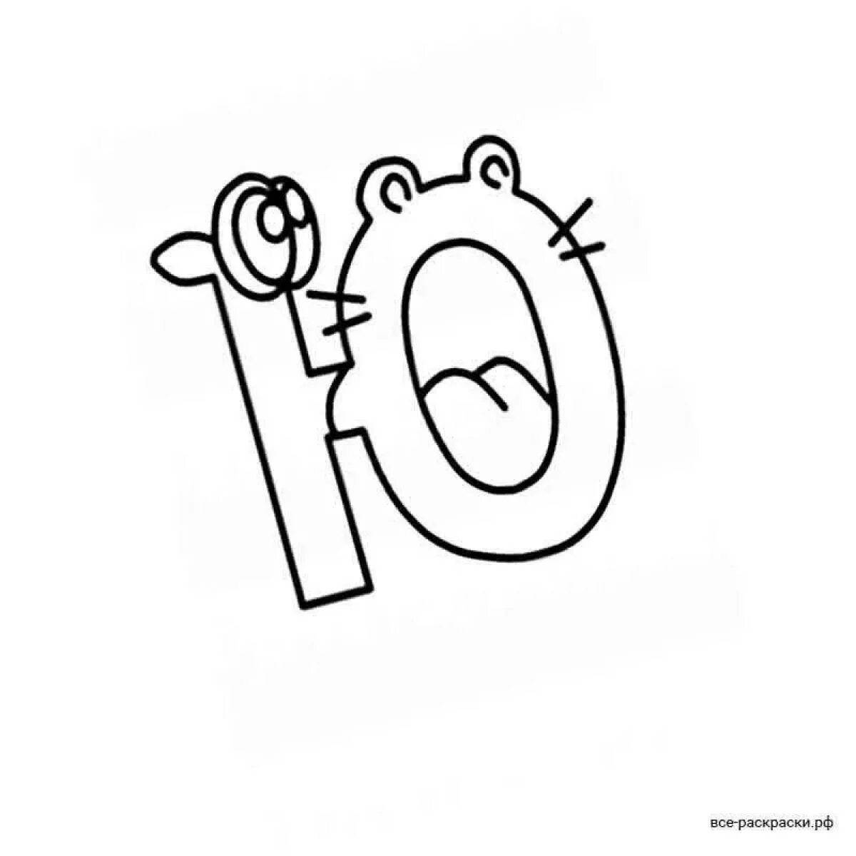 Юю 1