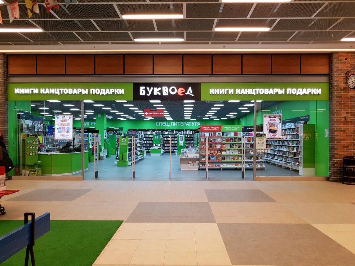 Буквоед северодвинск. Буквоед интернет-магазин. Книжный магазин Буквоед. Магазин Буквоед в Санкт-Петербурге. Буквоед фото магазина.