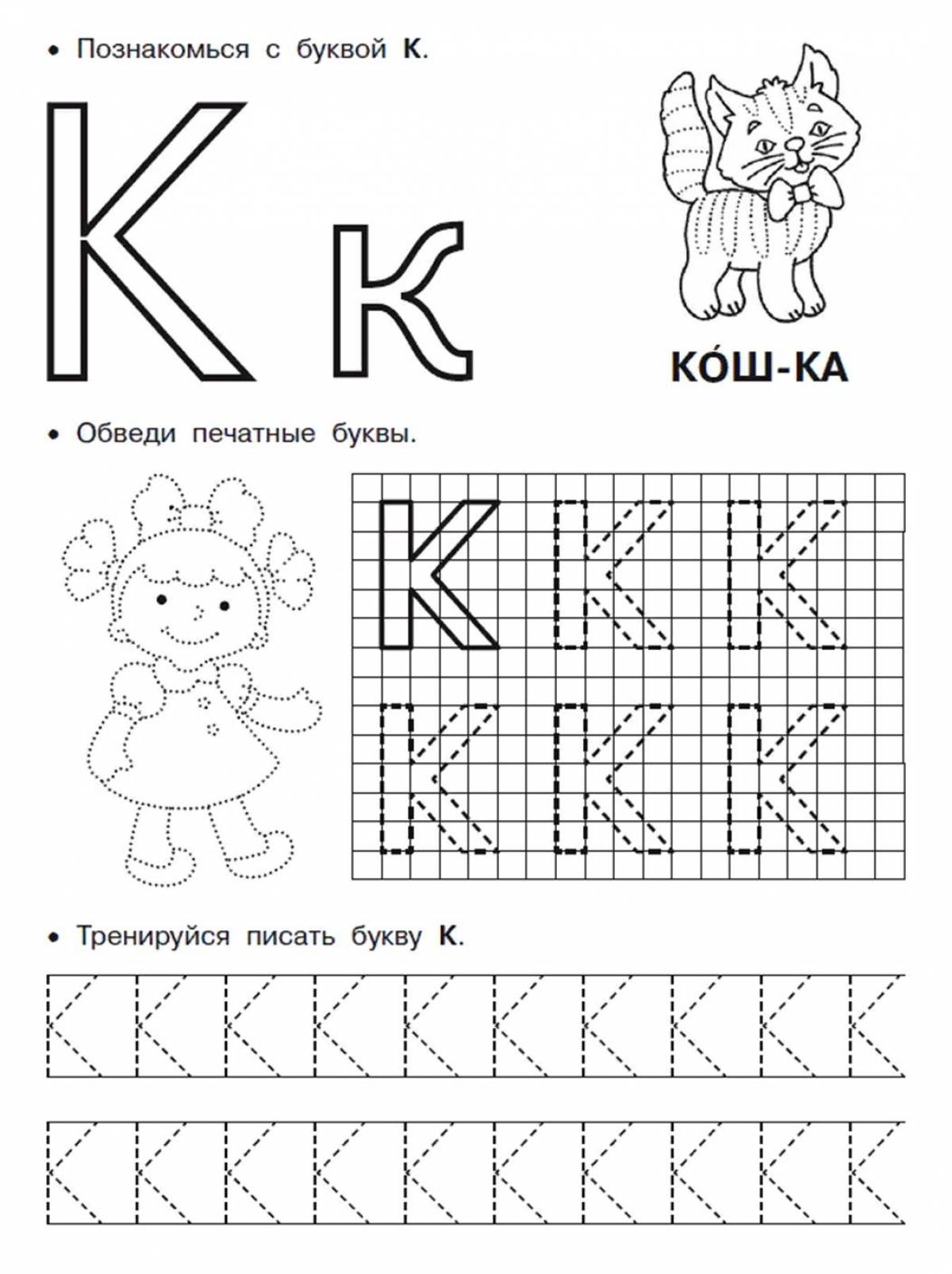 Картинки на букву к для дошкольников