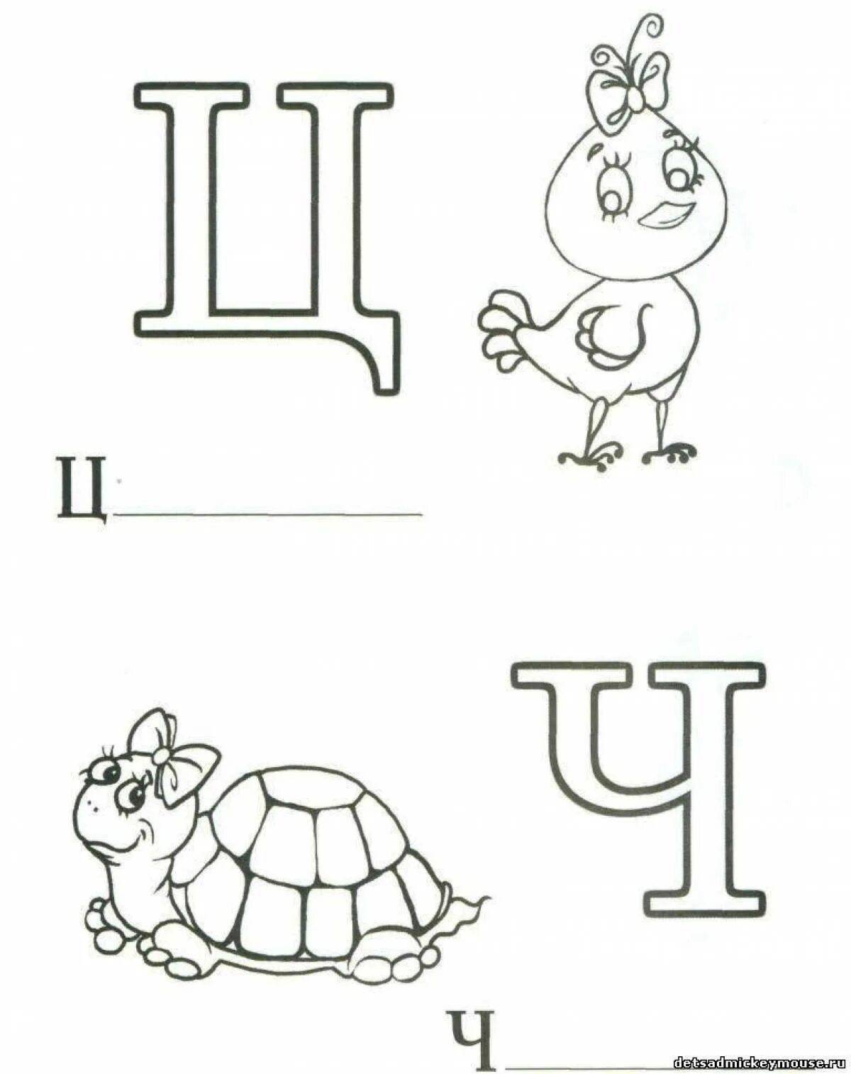 Буквы алфавита для детей 5 лет рисунки к буквам
