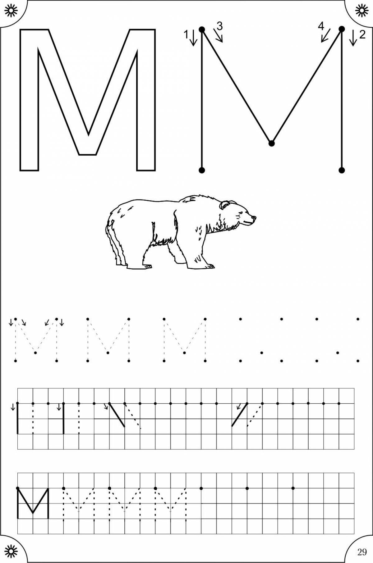 Занятие буква м для дошкольников. Буква м печатать. Буква м задания для дошкольников. Буква м пропись для дошкольников. Задания длядшкольников буква м.