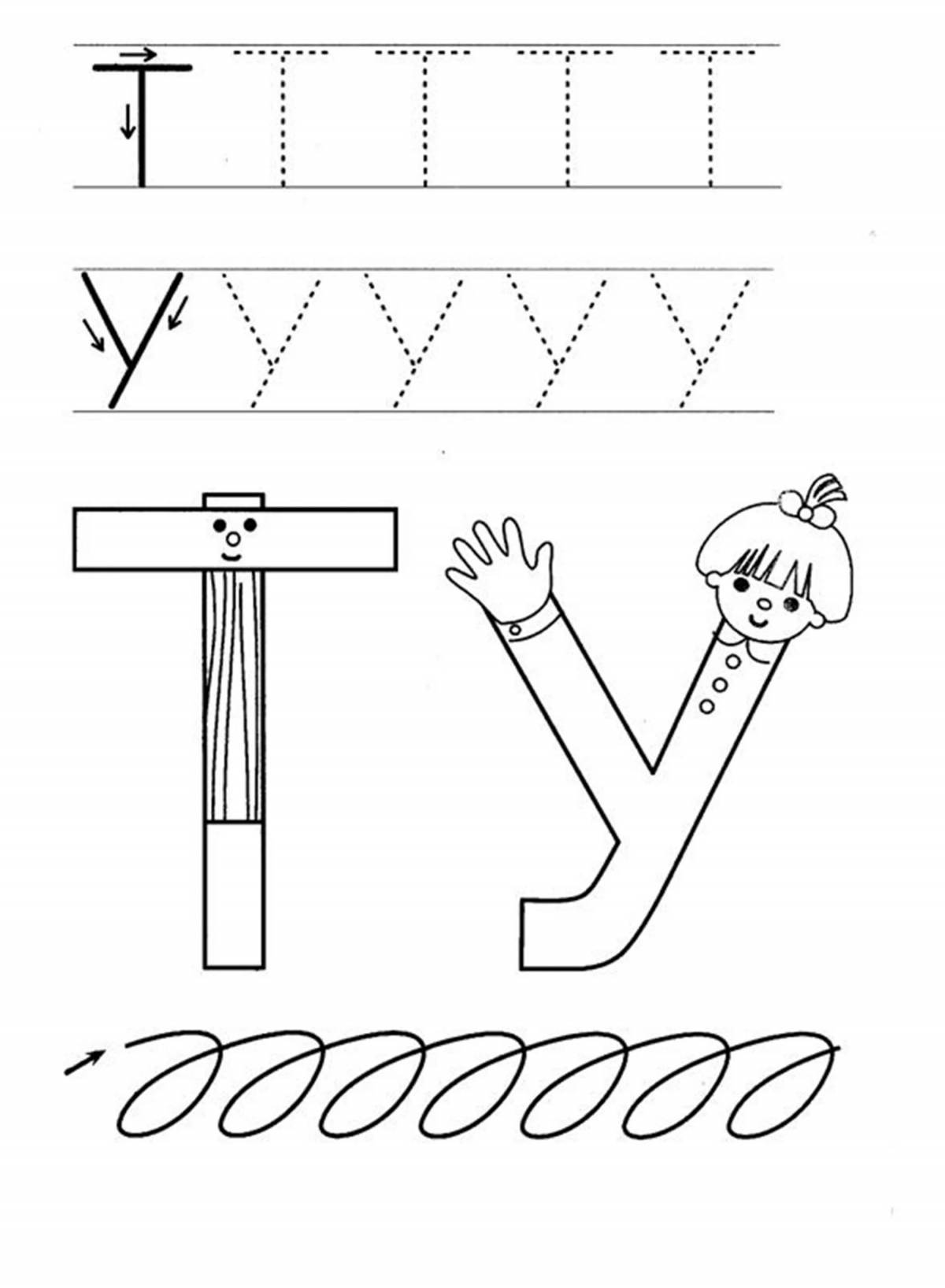 Буква т для дошкольников #24