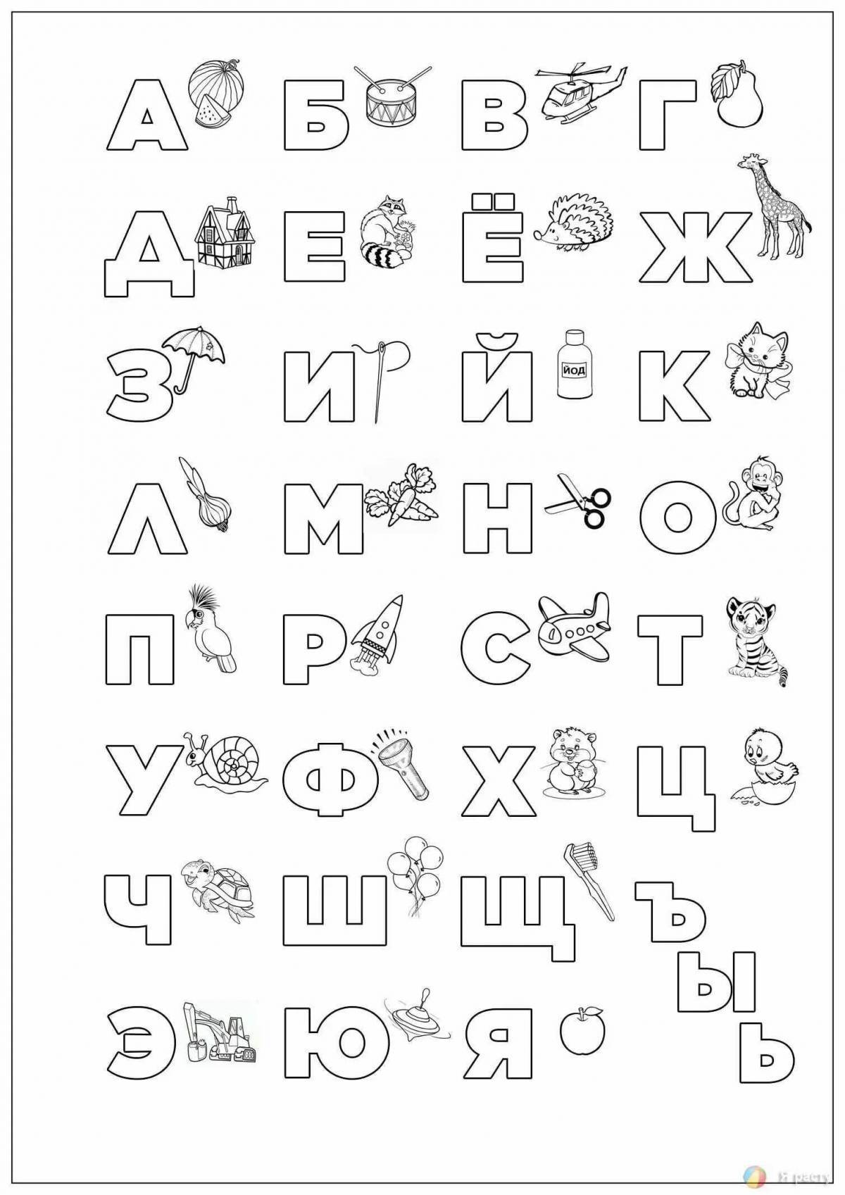 Буквы для детей 3 4 лет #12