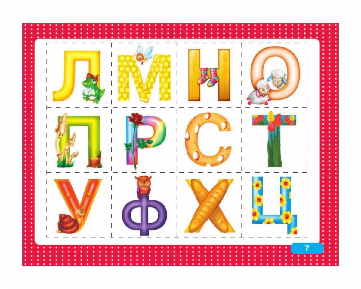 Буквы для детей 5 лет для #6
