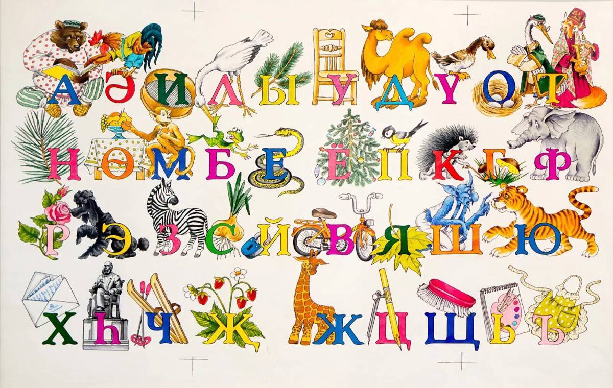 Буквы казахского алфавита #24