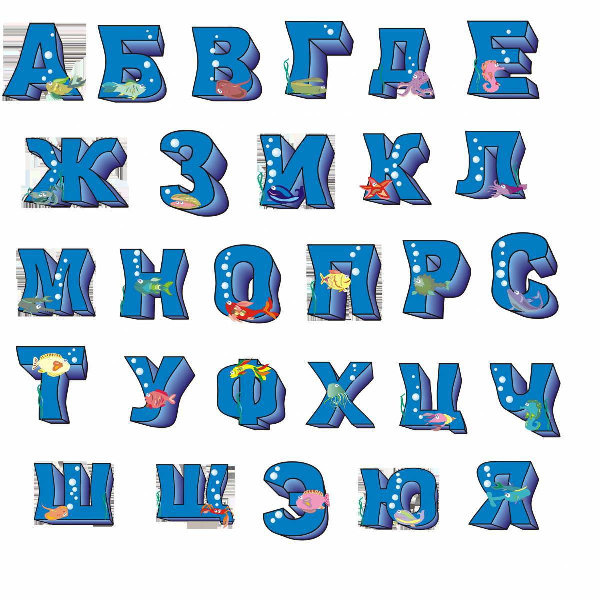 Буквы русского алфавита #17