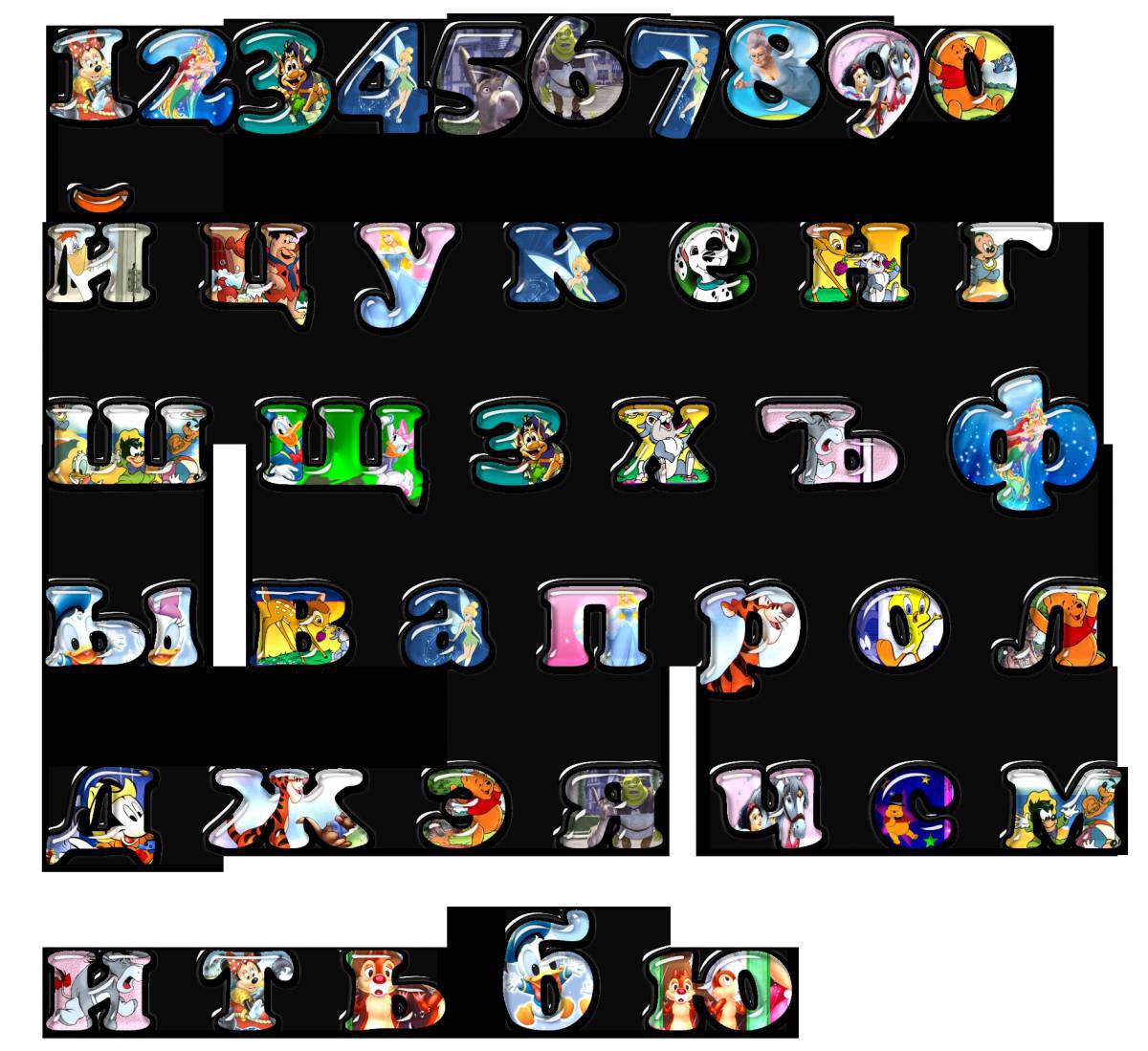 Буквы русского алфавита #37