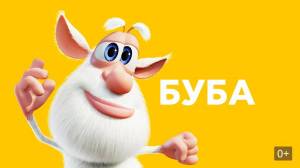 Раскраска буба и мышка #7 #225315
