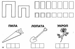 Раскраска буква п для дошкольников #26 #226170