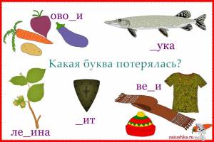 Раскраска буква щ 1 класс #1 #226507